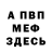 Кетамин VHQ spectat0r