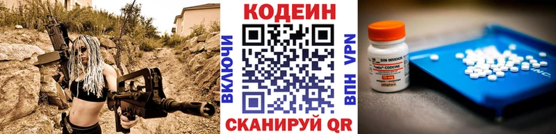Codein напиток Lean (лин)  цены наркотик  Старица 