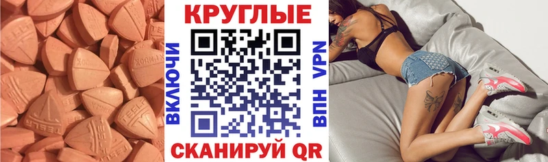 купить  цена  Старица  Ecstasy MDMA 