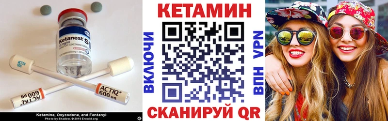 Кетамин VHQ Старица