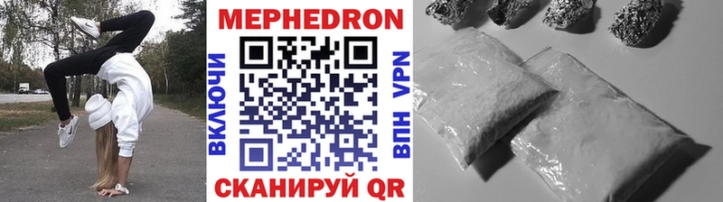МЕФ mephedrone  Старица 